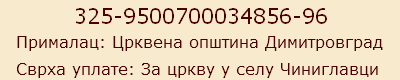 жиро рачун за доброволљне прилоге - обнова цркве св.Архангела Михаила